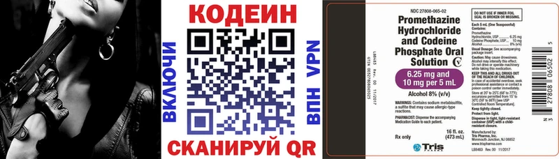 blacksprut онион  наркошоп  Хотьково  Кодеиновый сироп Lean Purple Drank 