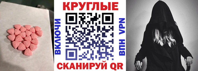 как найти наркотики Хотьково Экстази круглые