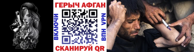 закладка Хотьково Героин белый