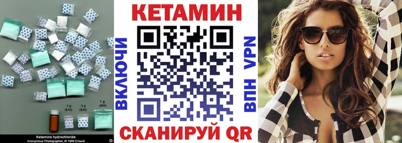что такое наркотик  Хотьково  КЕТАМИН VHQ 